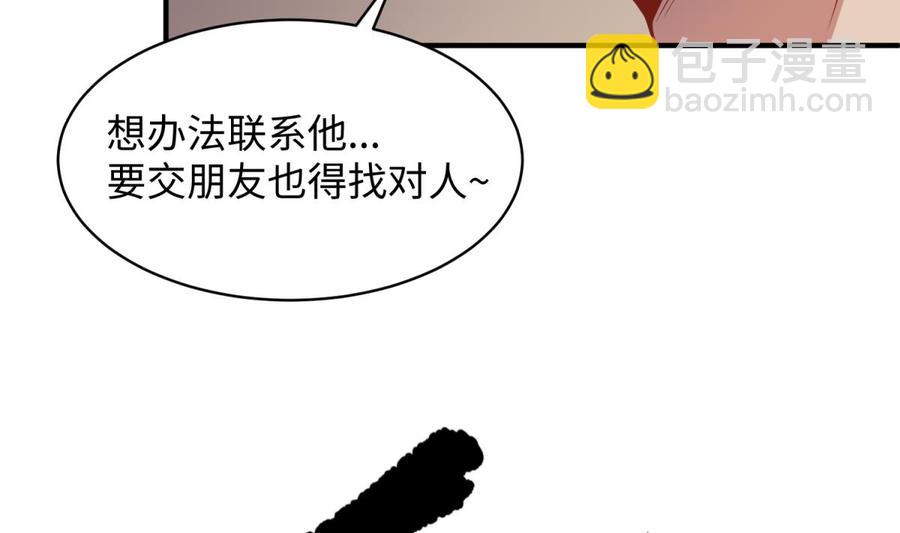 第104话 敌人的敌人(1/2)-第104话
