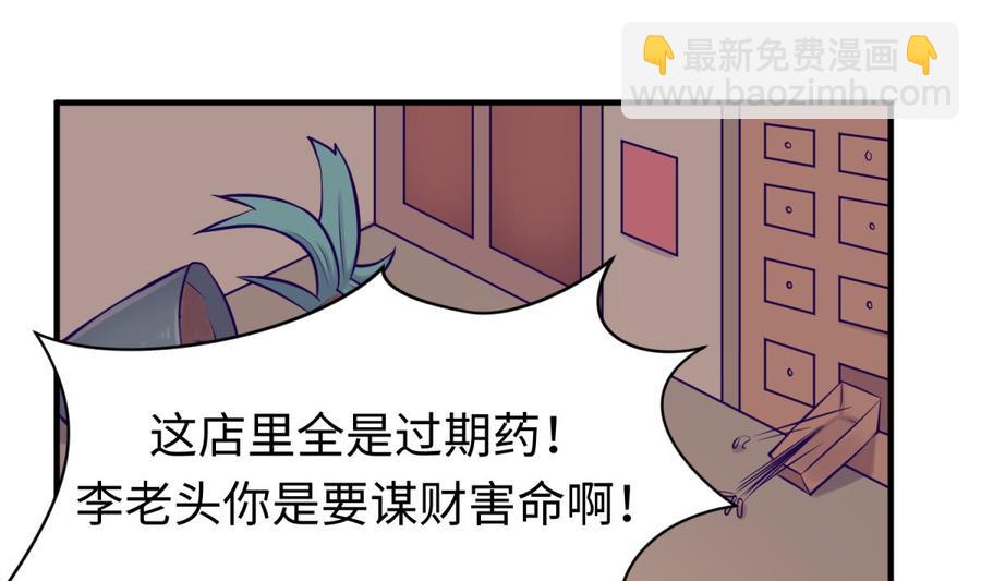 第104话 敌人的敌人(1/2)-第104话