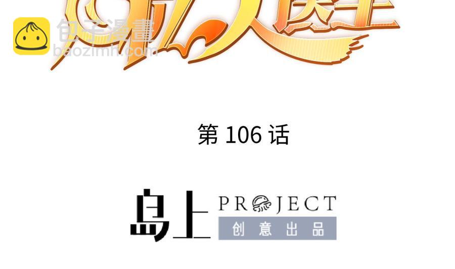 第106话 求婚了(1/2)-第106话
