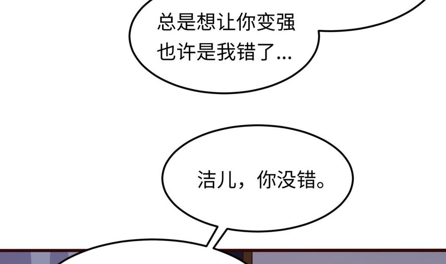 第106话 求婚了(1/2)-第106话