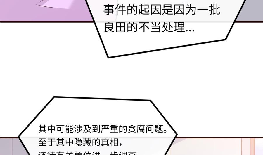 第106话 求婚了(1/2)-第106话