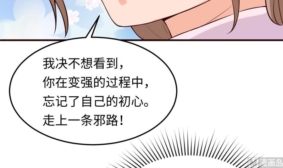第106话 求婚了(1/2)-第106话