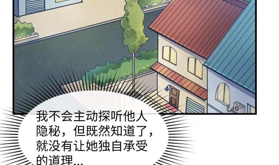 第108话 唐姨的秘密(1/2)-第108话