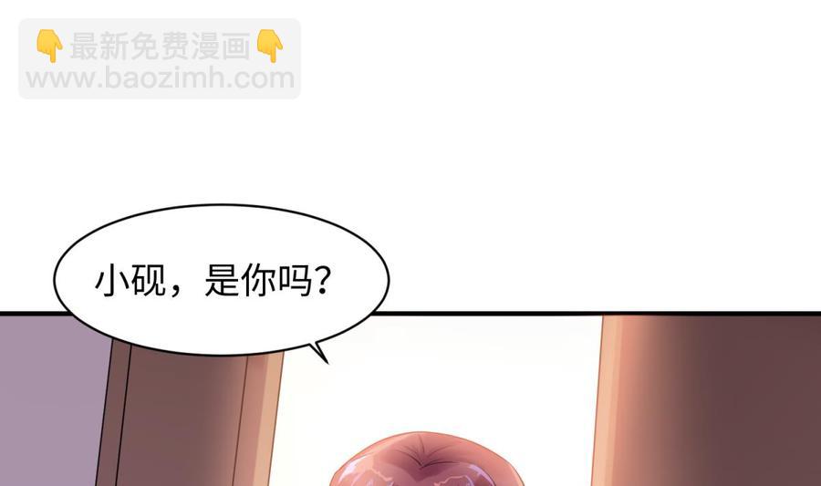 第108话 唐姨的秘密(1/2)-第108话