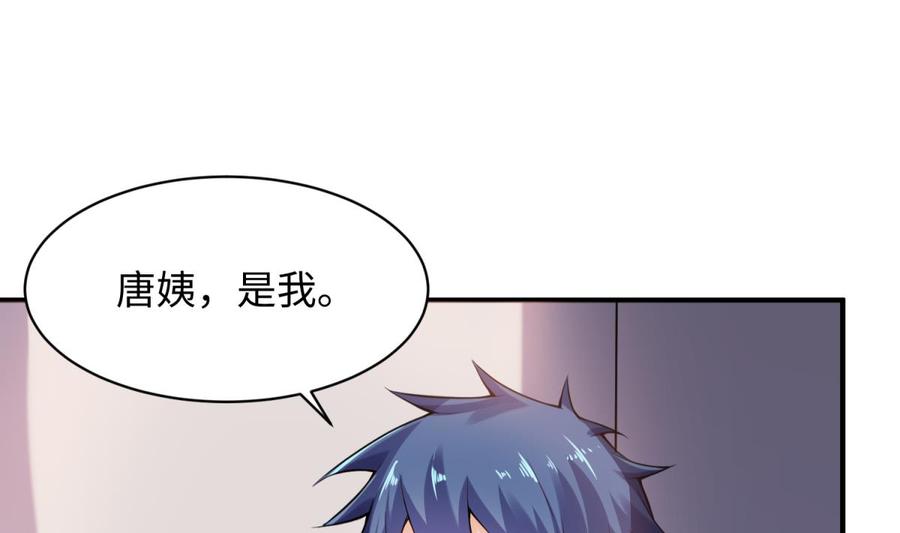 第108话 唐姨的秘密(1/2)-第108话