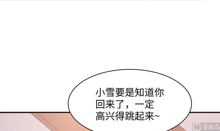 第108话 唐姨的秘密(1/2)-第108话