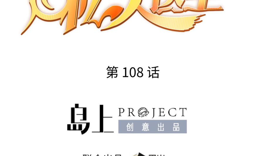 第108话 唐姨的秘密(1/2)-第108话