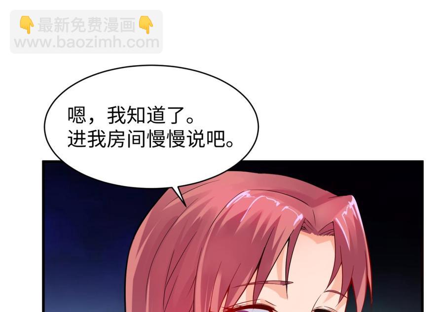 第108话 唐姨的秘密(1/2)-第108话