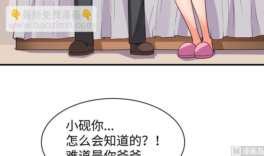第108话 唐姨的秘密(1/2)-第108话