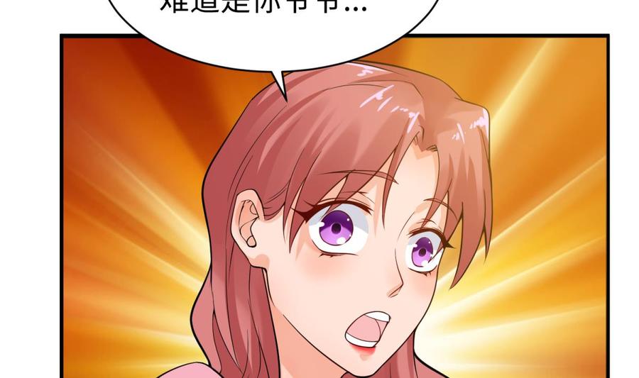 第108话 唐姨的秘密(1/2)-第108话