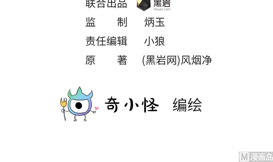 第108话 唐姨的秘密(1/2)-第108话