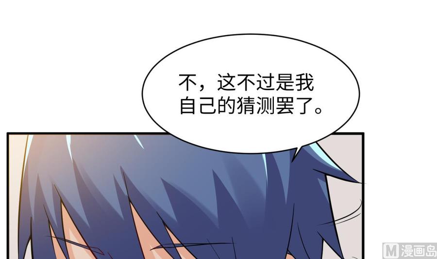 第108话 唐姨的秘密(1/2)-第108话