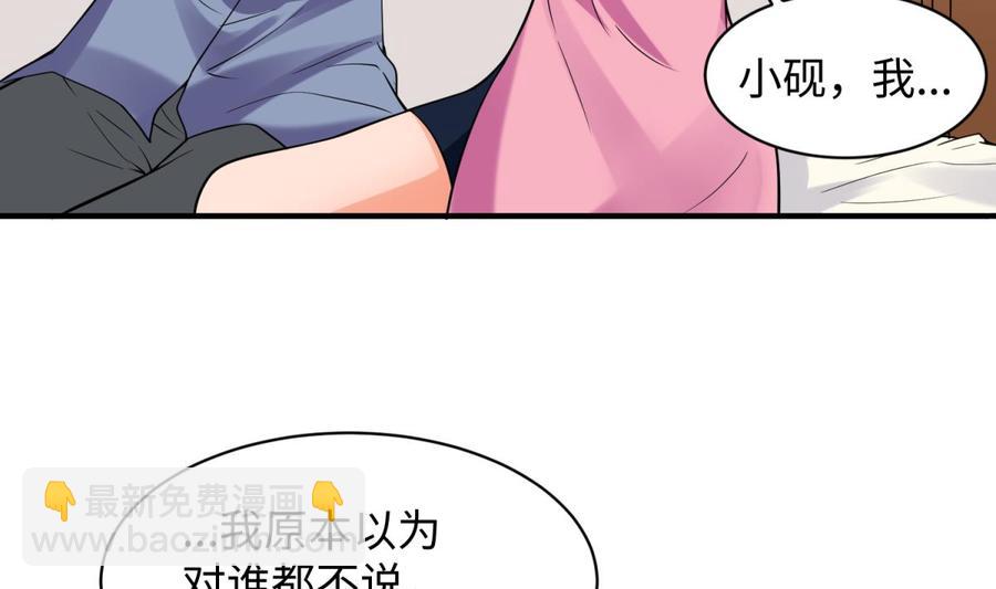 第108话 唐姨的秘密(1/2)-第108话