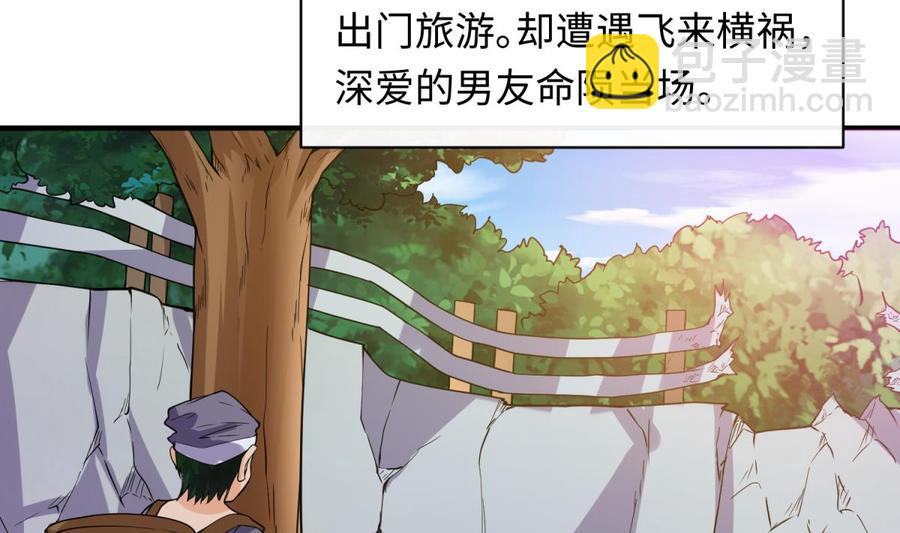 第108话 唐姨的秘密(1/2)-第108话