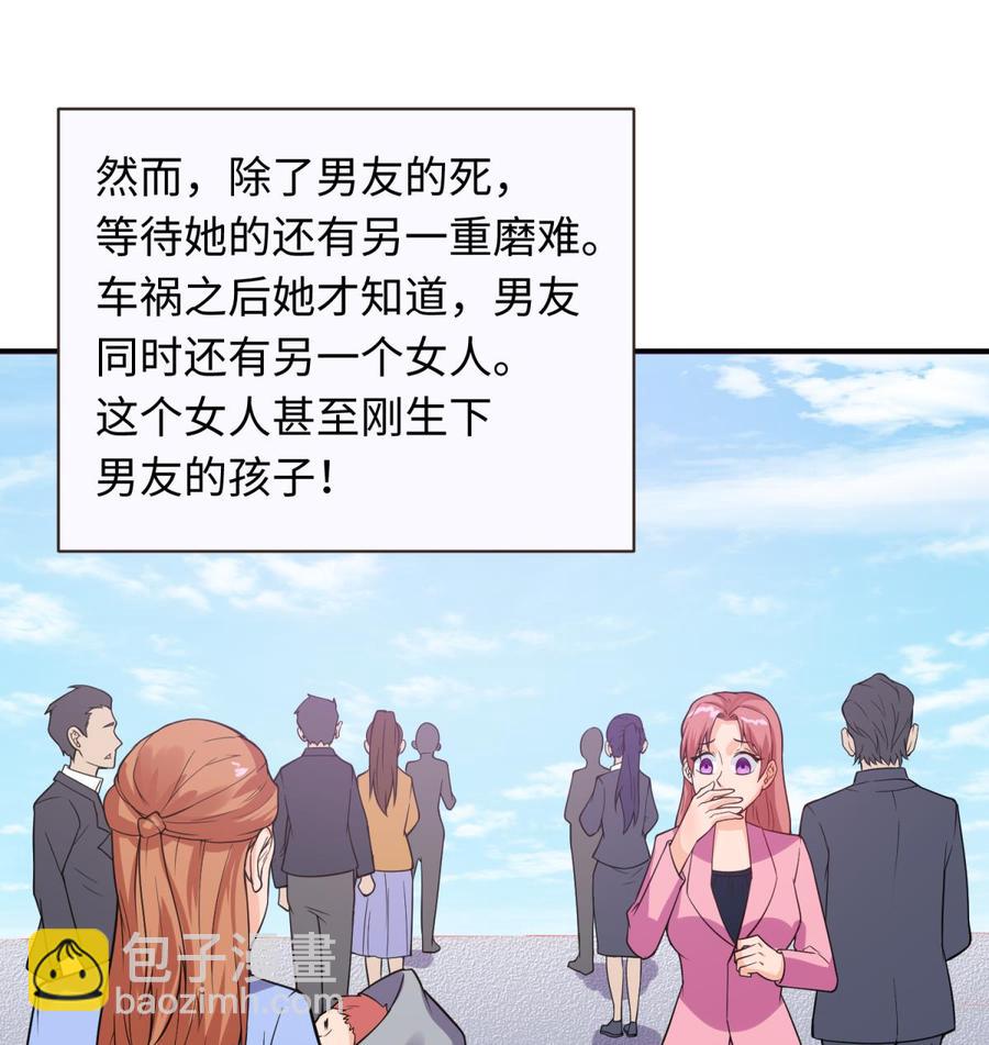 第108话 唐姨的秘密(1/2)-第108话