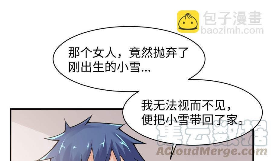 第108话 唐姨的秘密(1/2)-第108话