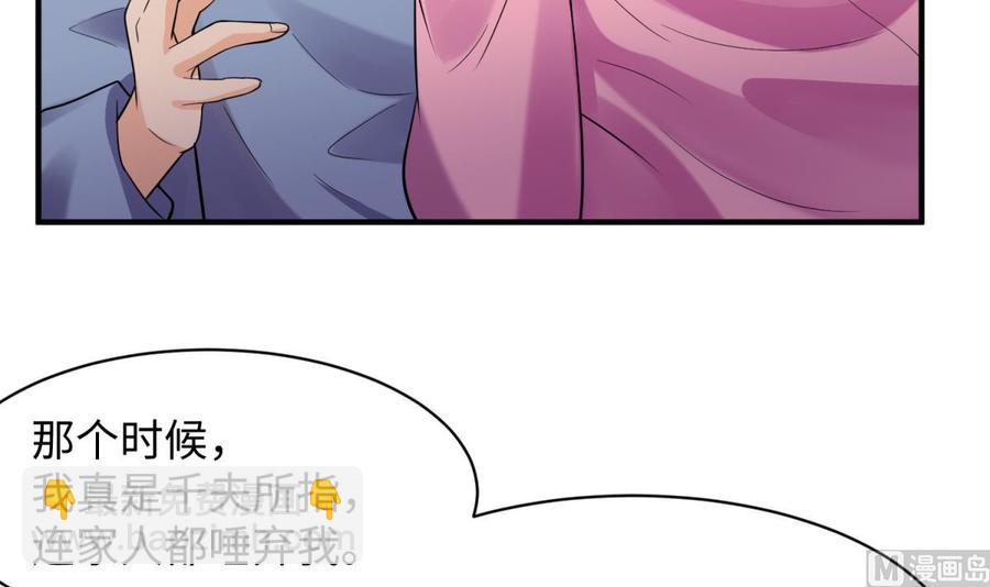 第108话 唐姨的秘密(1/2)-第108话