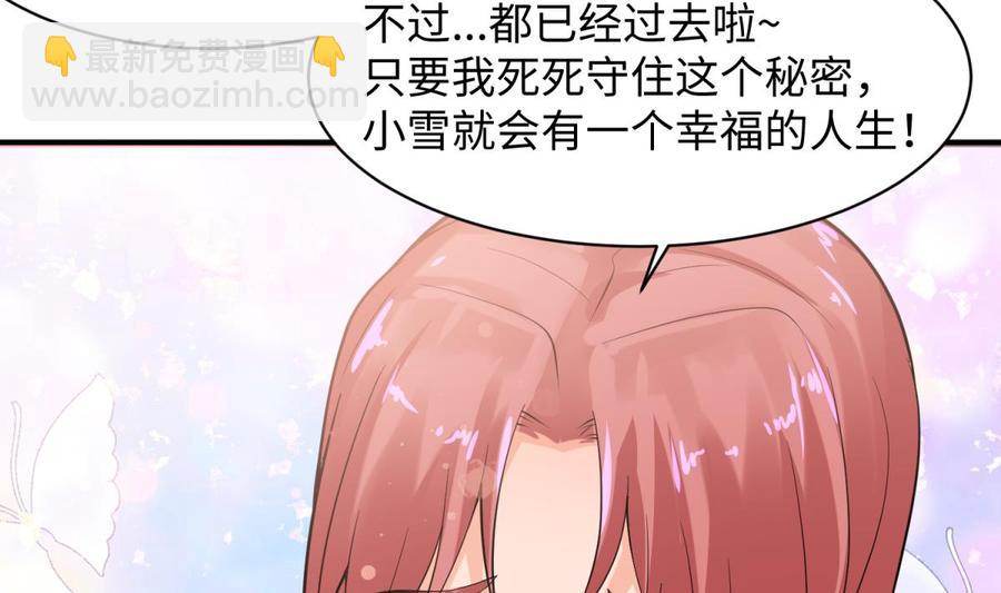 第108话 唐姨的秘密(1/2)-第108话