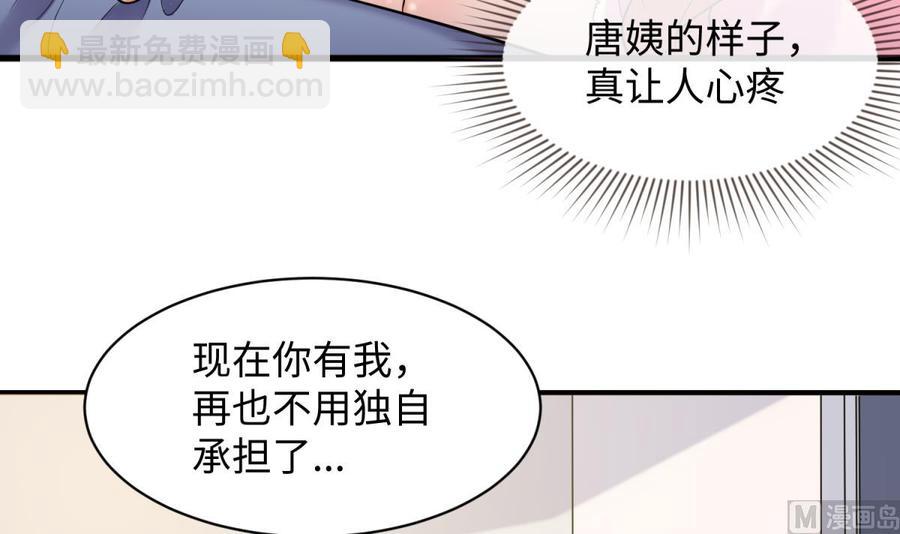 第108话 唐姨的秘密(1/2)-第108话