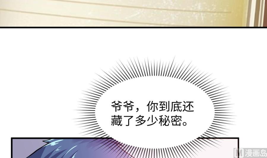 第108话 唐姨的秘密(1/2)-第108话