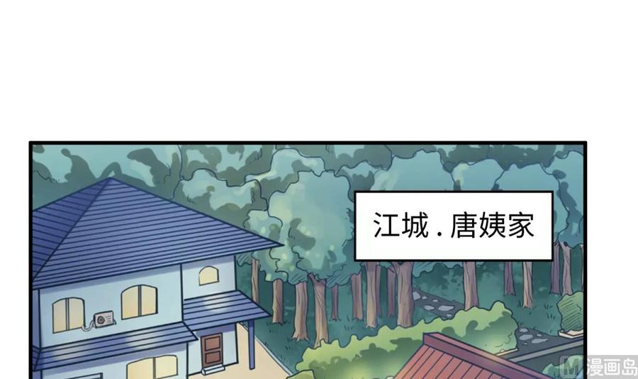 第108话 唐姨的秘密(1/2)-第108话