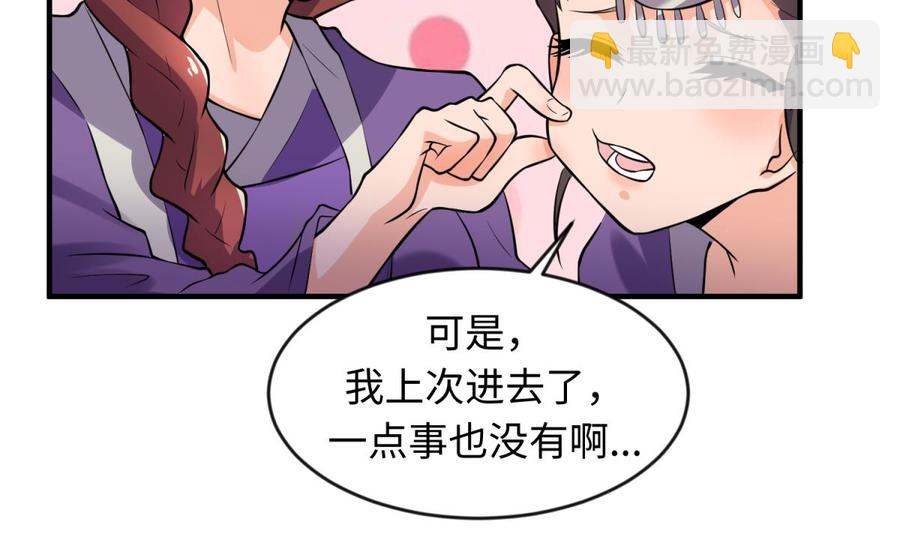 第110话 禁地中的奇异花(1/2)-第110话