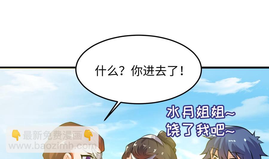 第110话 禁地中的奇异花(1/2)-第110话