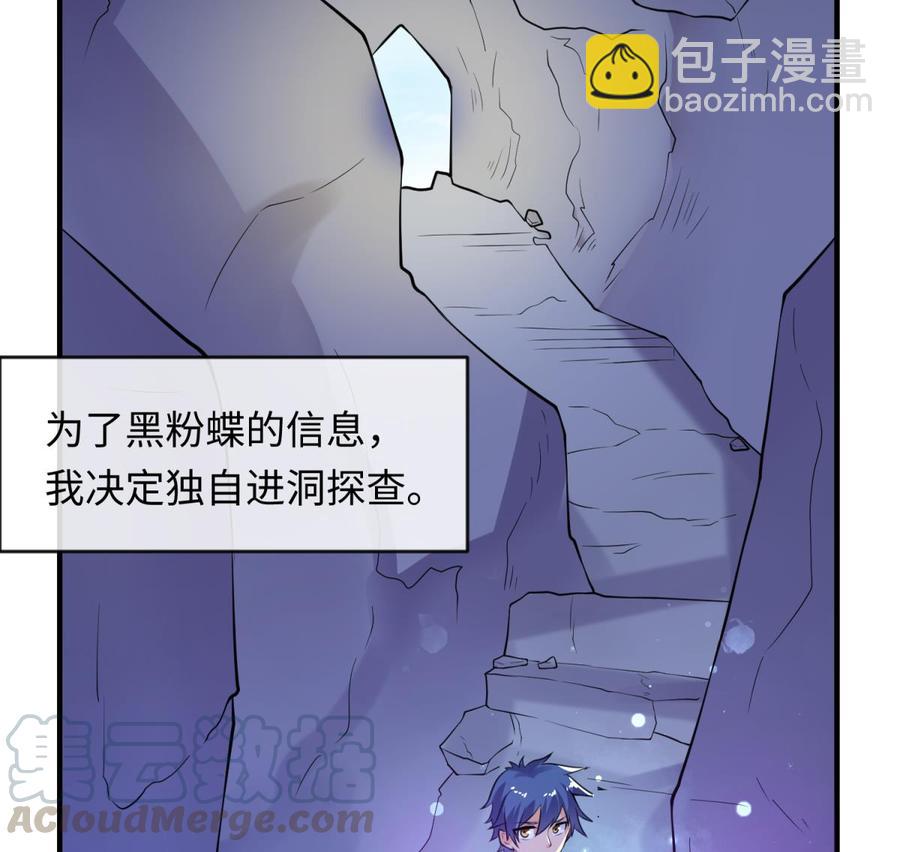 第110话 禁地中的奇异花(1/2)-第110话