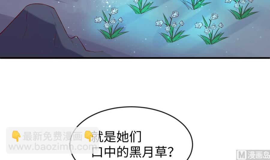 第110话 禁地中的奇异花(1/2)-第110话