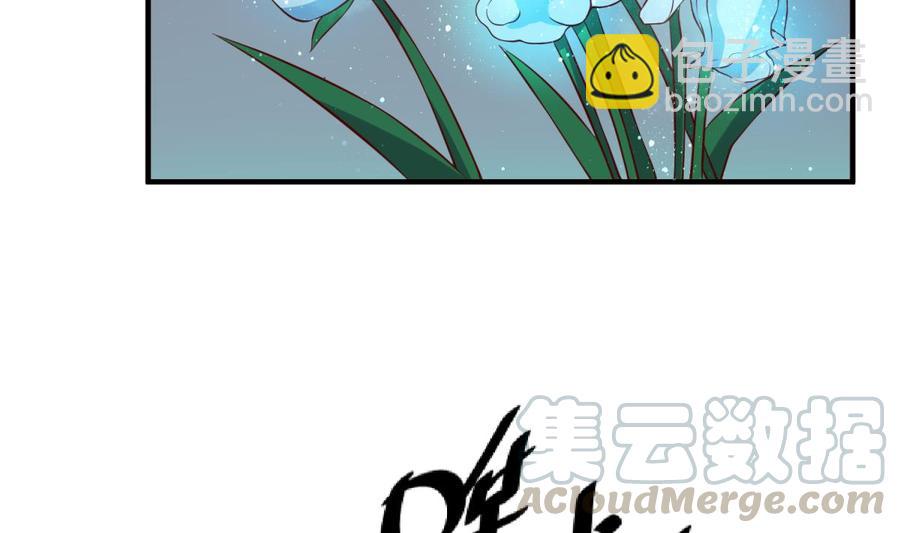 第110话 禁地中的奇异花(1/2)-第110话