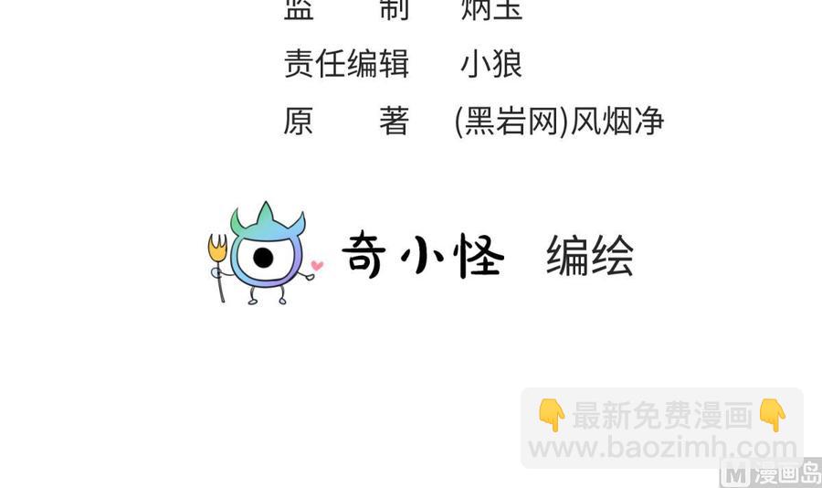 第110话 禁地中的奇异花(1/2)-第110话