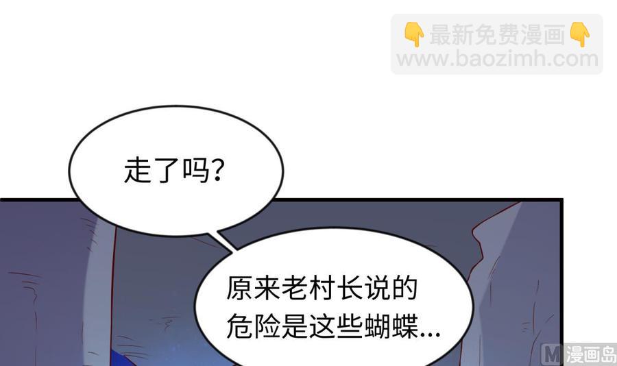 第110话 禁地中的奇异花(1/2)-第110话