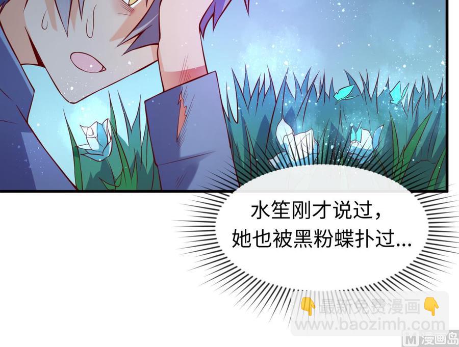 第110话 禁地中的奇异花(1/2)-第110话