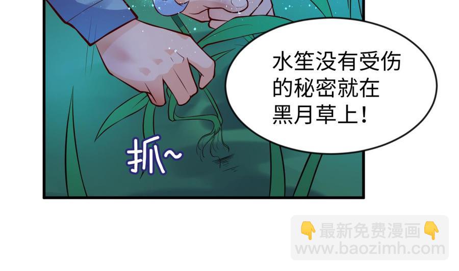 第110话 禁地中的奇异花(1/2)-第110话