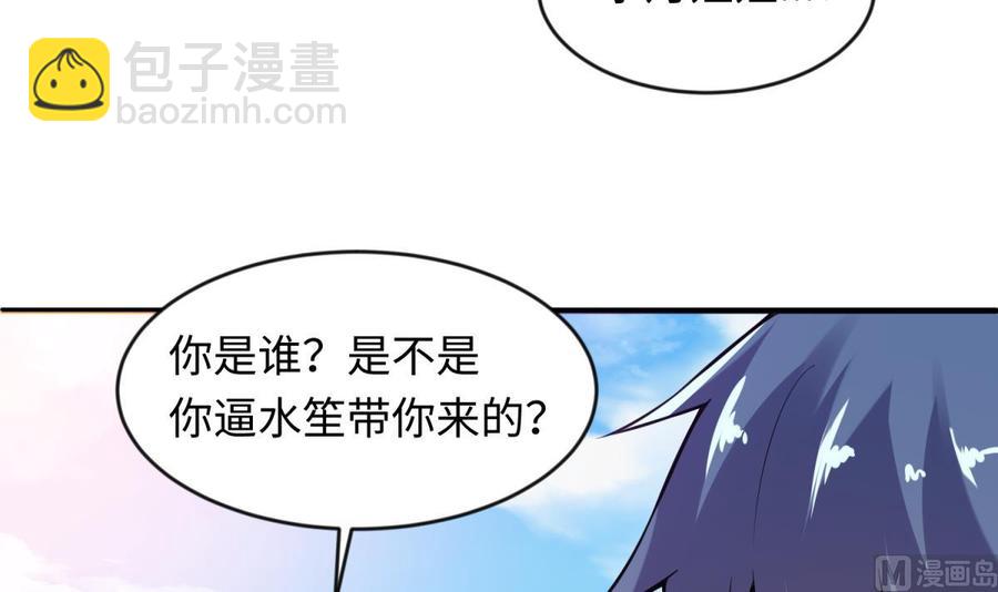 第110话 禁地中的奇异花(1/2)-第110话