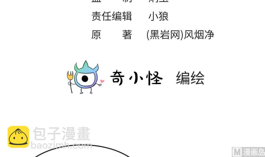 第112话 恐怖毒发(1/2)-第112话