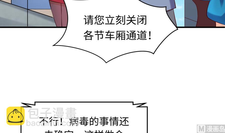 第112话 恐怖毒发(1/2)-第112话