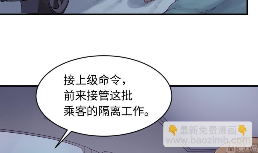 第114话 0 号实验室(1/2)-第114话