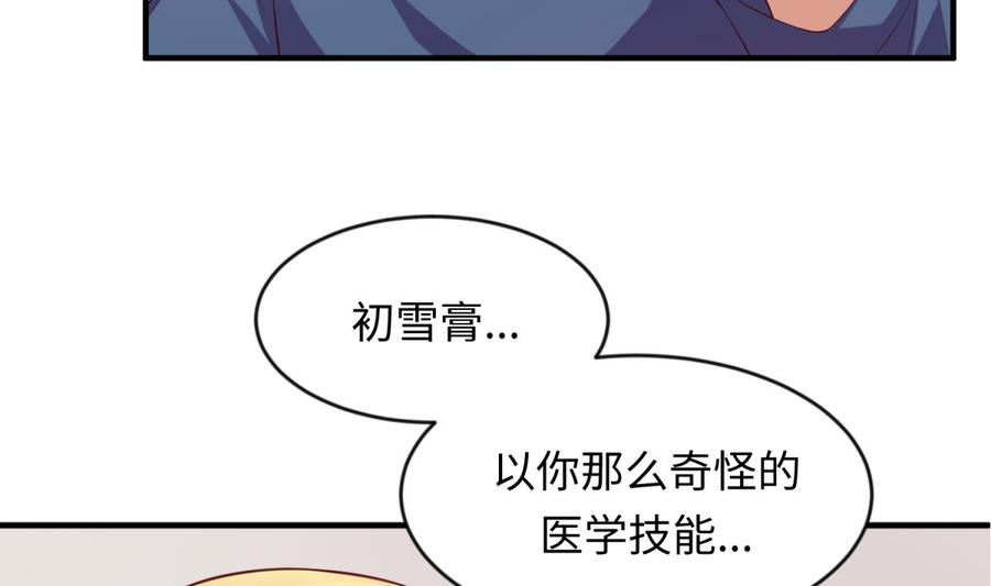 第116话 庆典上的不速之客(1/2)-第116话