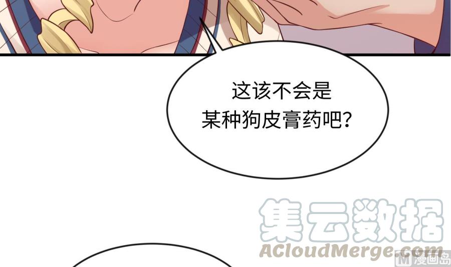 第116话 庆典上的不速之客(1/2)-第116话