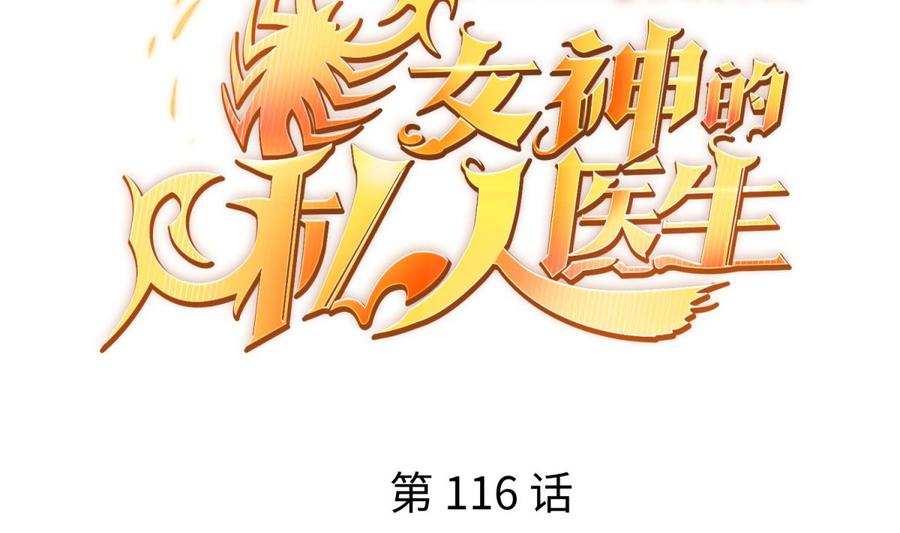 第116话 庆典上的不速之客(1/2)-第116话