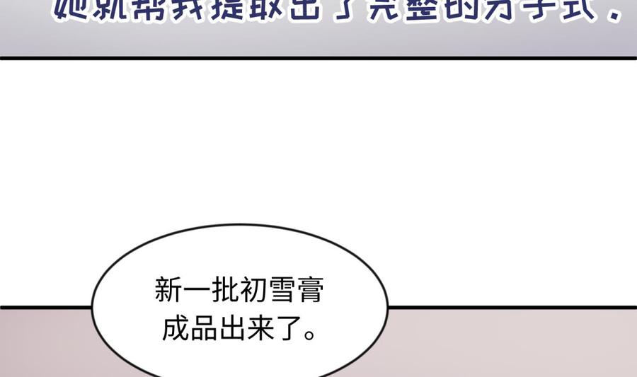 第116话 庆典上的不速之客(1/2)-第116话