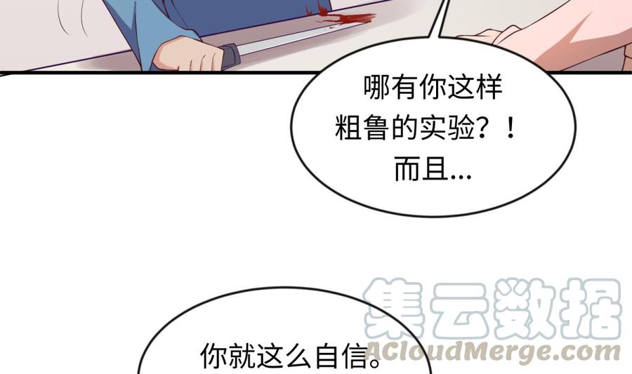 第116话 庆典上的不速之客(1/2)-第116话
