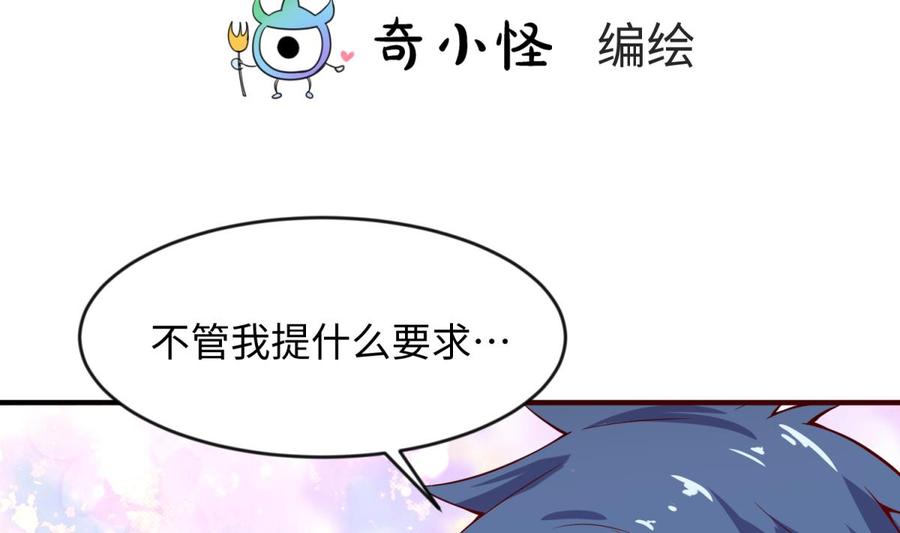 第116话 庆典上的不速之客(1/2)-第116话