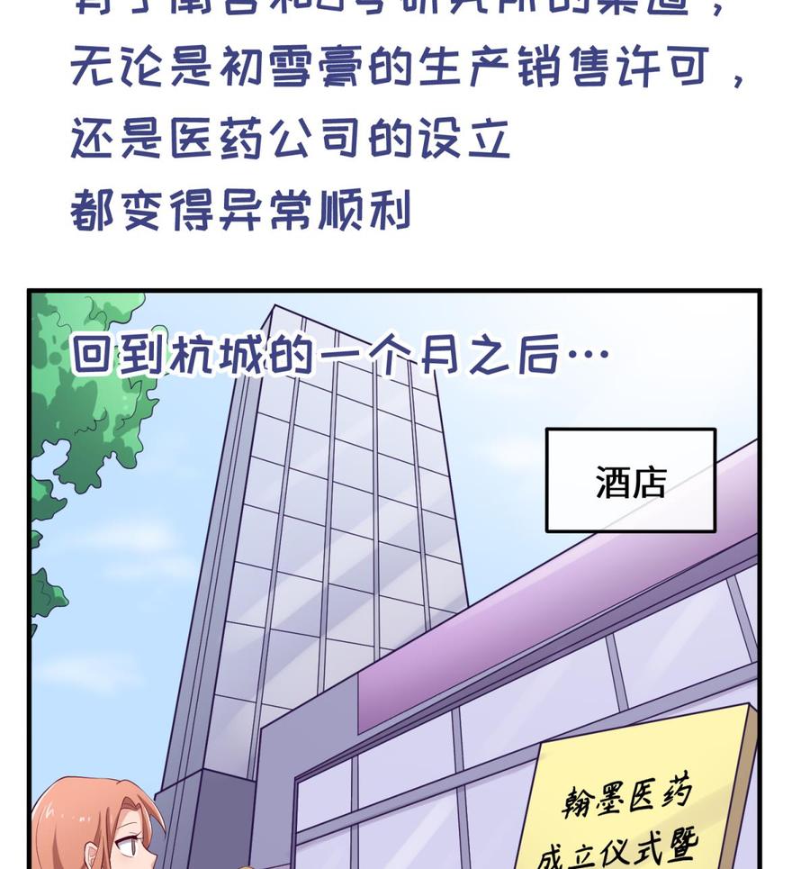第116话 庆典上的不速之客(1/2)-第116话