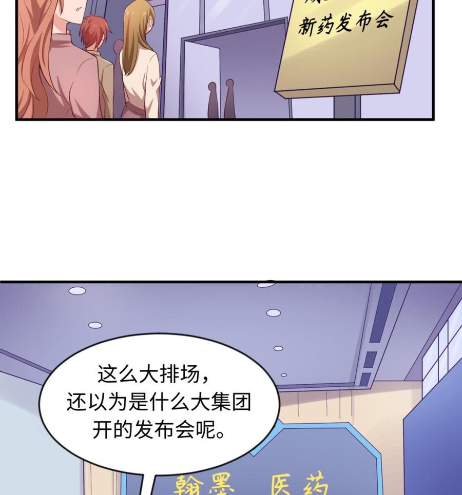 第116话 庆典上的不速之客(1/2)-第116话