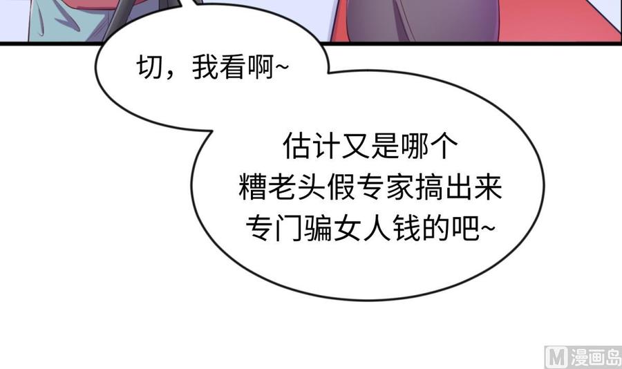 第116话 庆典上的不速之客(1/2)-第116话