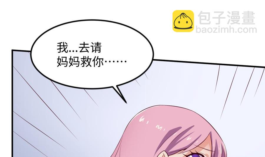 第118话 要不要合作？(1/2)-第118话