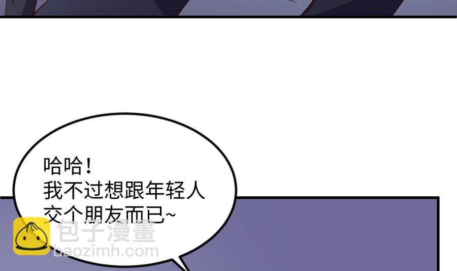 第118话 要不要合作？(1/2)-第118话