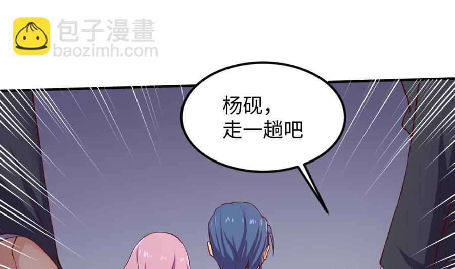 第118话 要不要合作？(1/2)-第118话